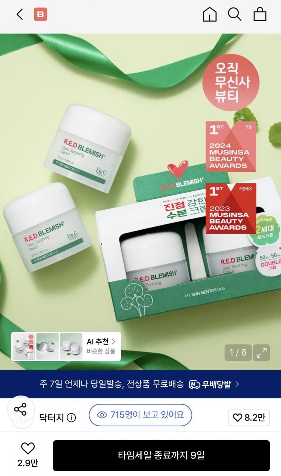 닥터지 수딩크림 50ml