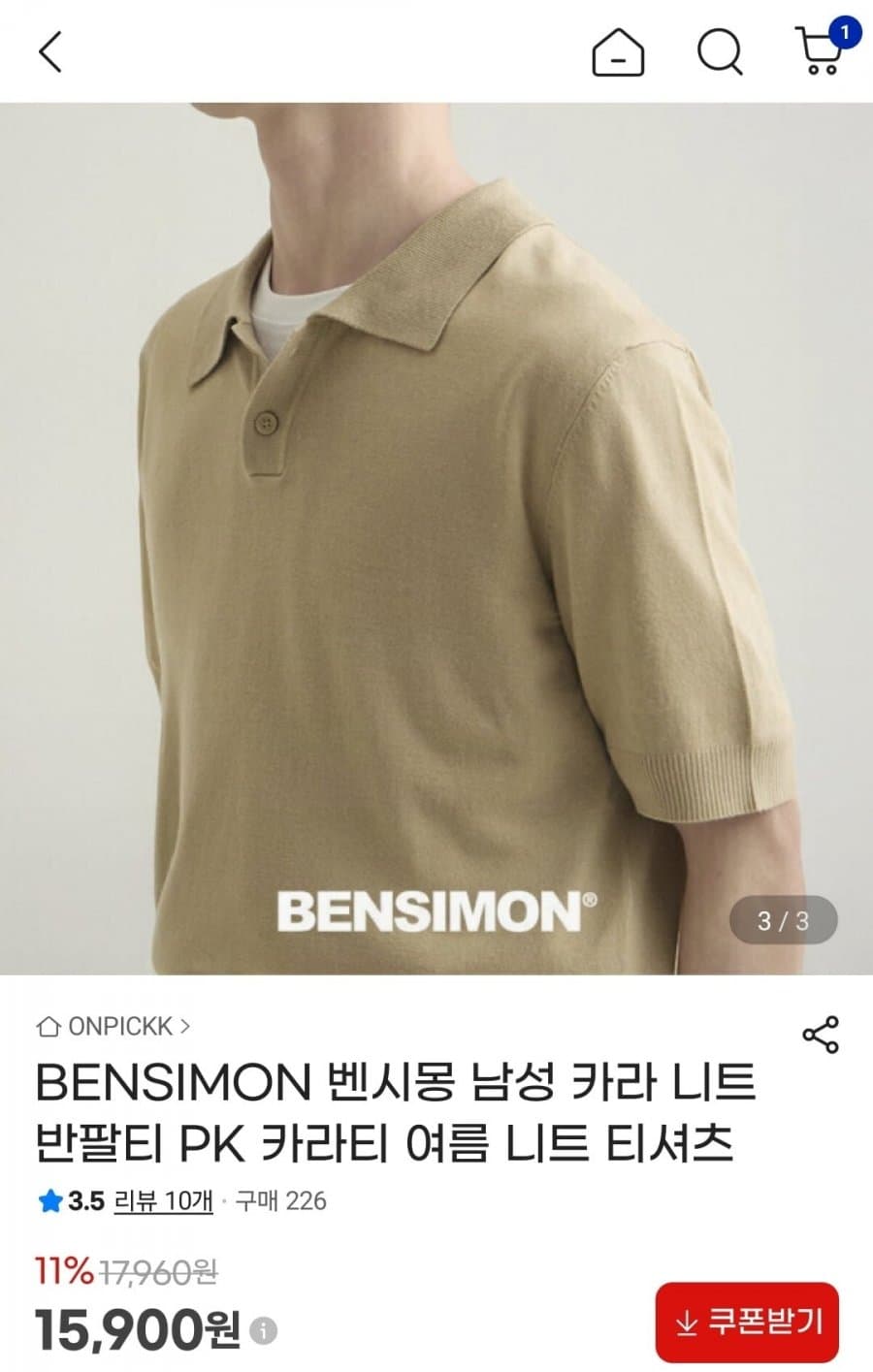 벤시몽 카라 니트 반팔티