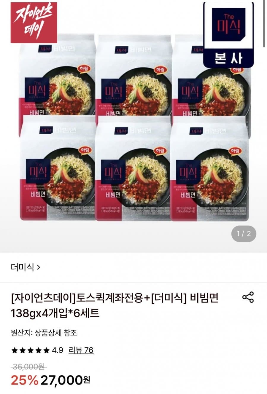 더미식 비빔면 4개입 6팩