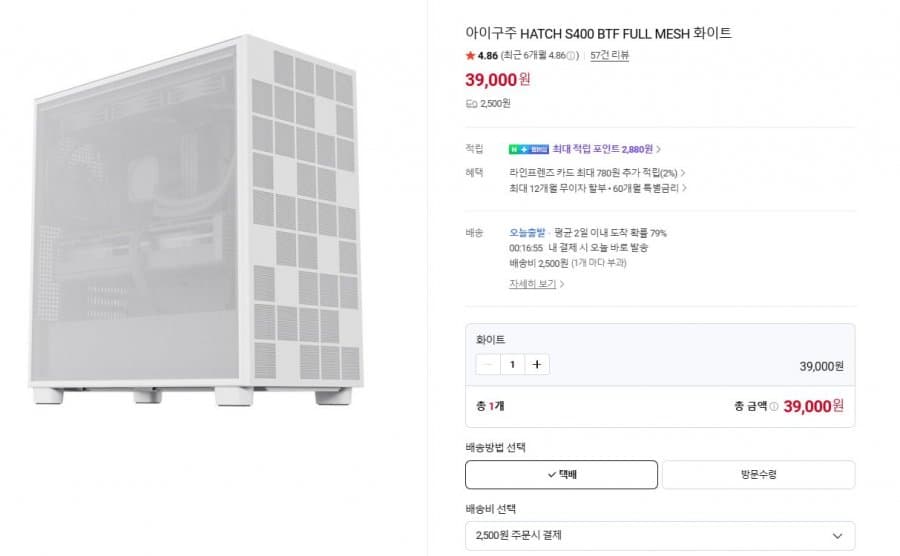 아이구주 HATCH S400 BTF