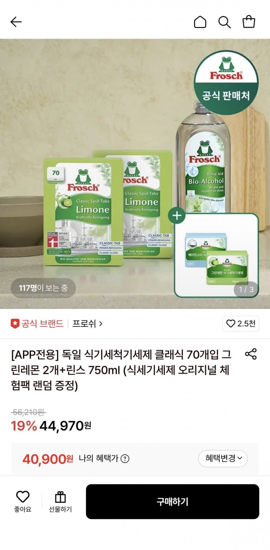 프로쉬 클래식 140개입