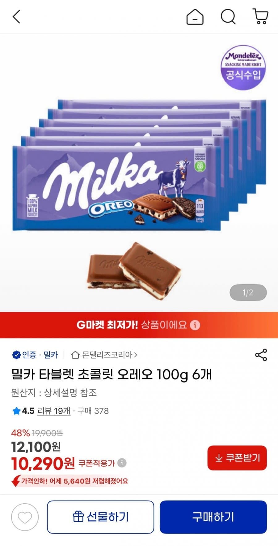 밀카 타블렛 오레오 100g 6개