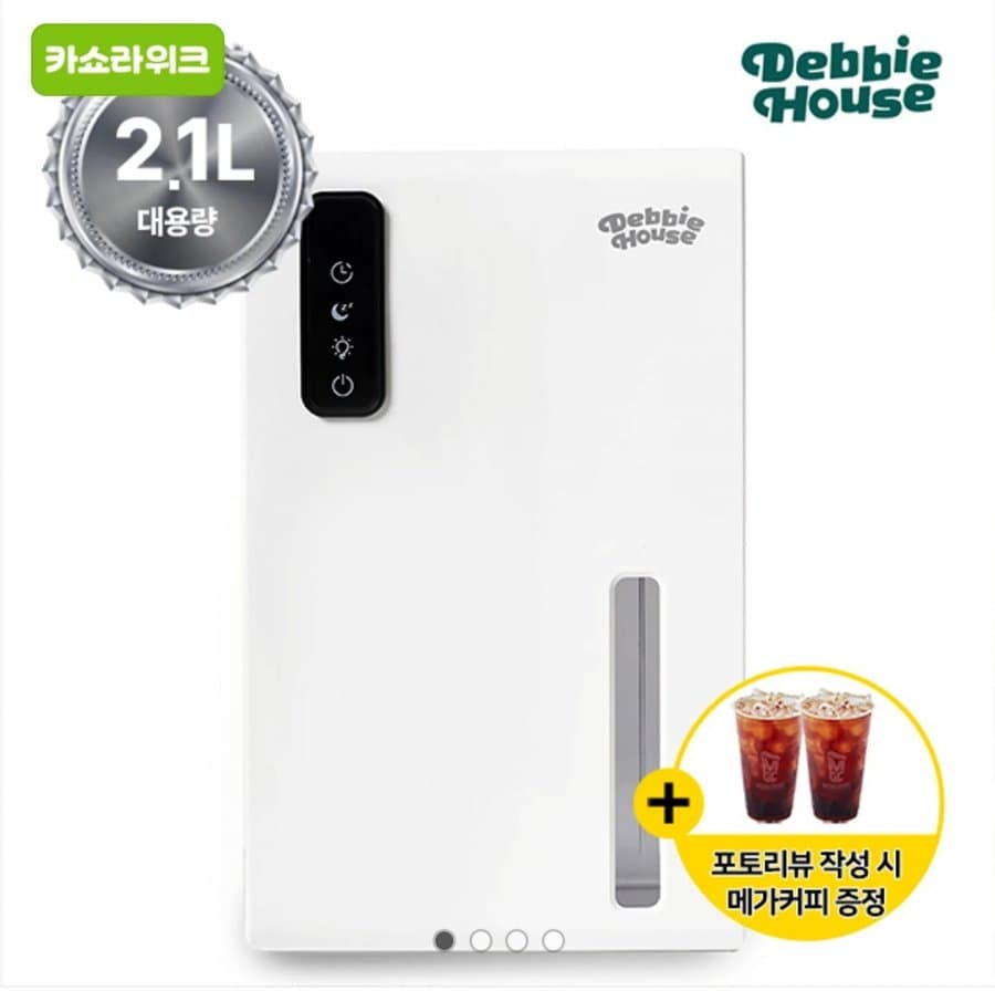 스마트 미니 제습기 2.1L