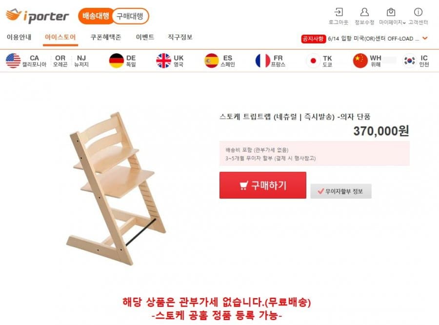 스토케 트립트랩 네추럴