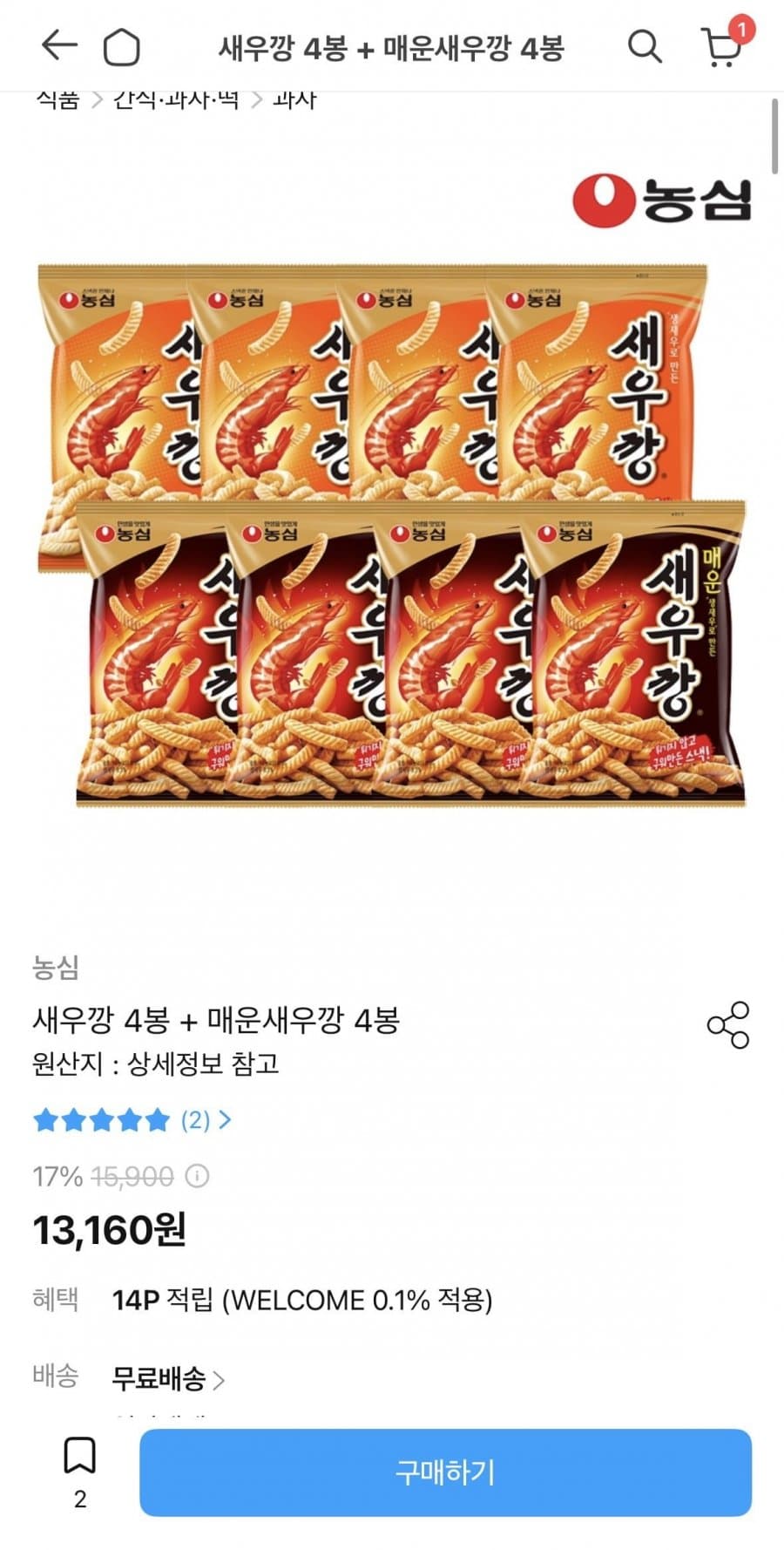 농심 새우깡 4봉+매운새우깡 4봉