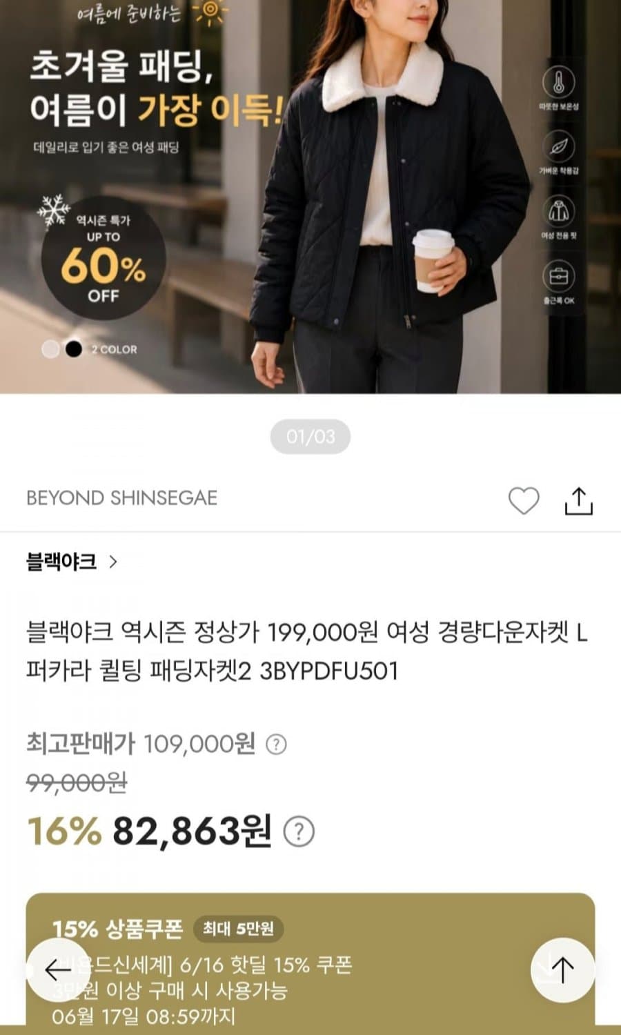 블랙야크 여성 경량다운 자켓