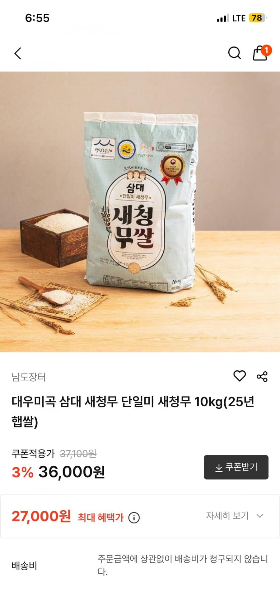 오미자 닭갈비 4팩