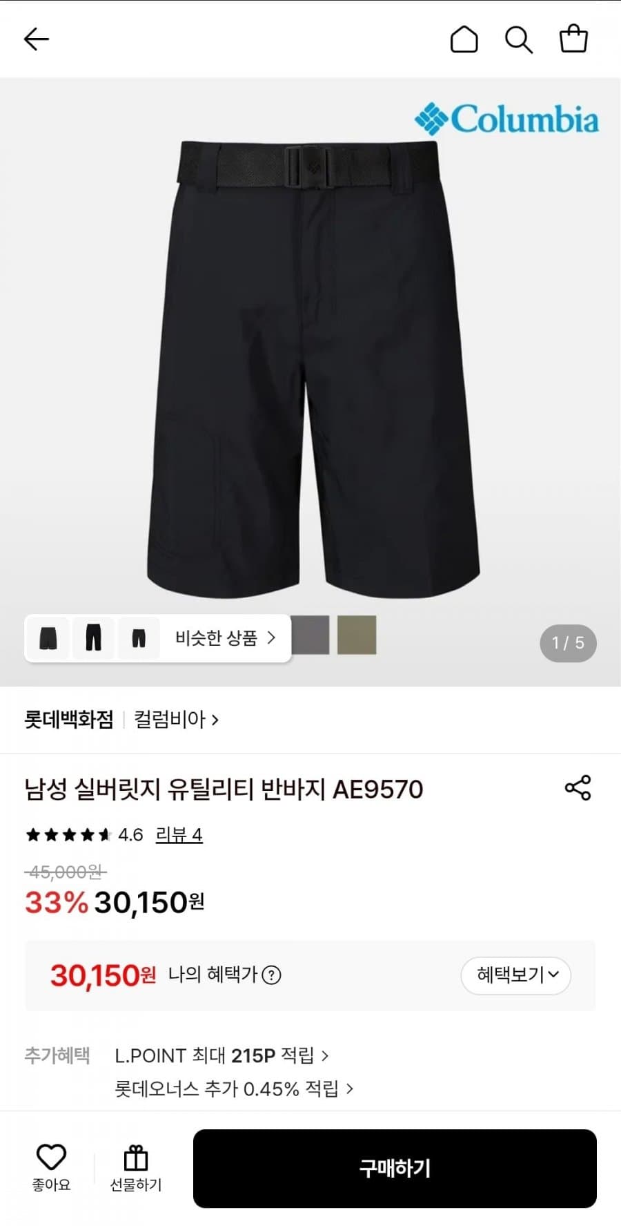 콜롬비아 기능성 반바지