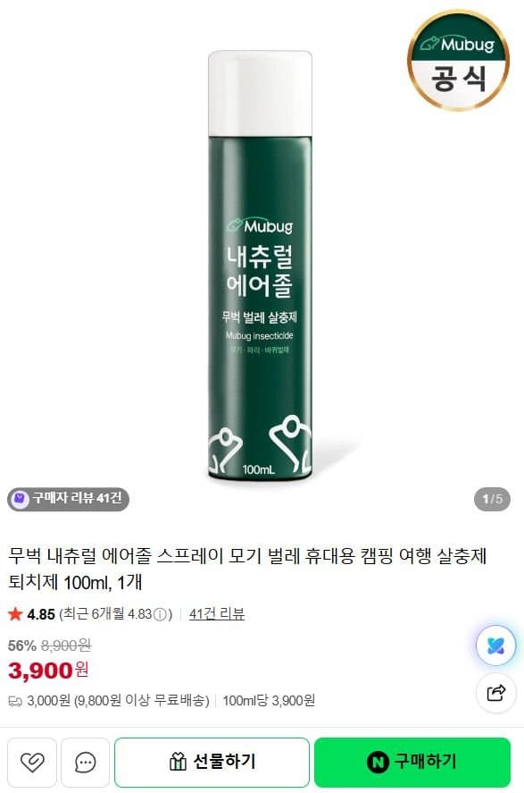 무벅 내츄럴 에어졸 스프레이 100ml