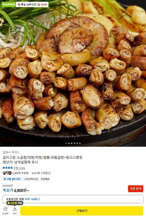곱이고운 소곱창 160g