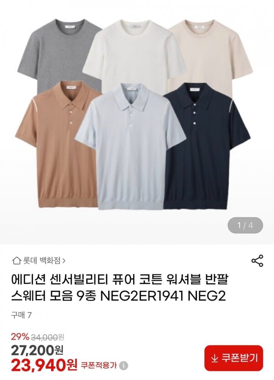 에디션 워셔블 반팔 니트