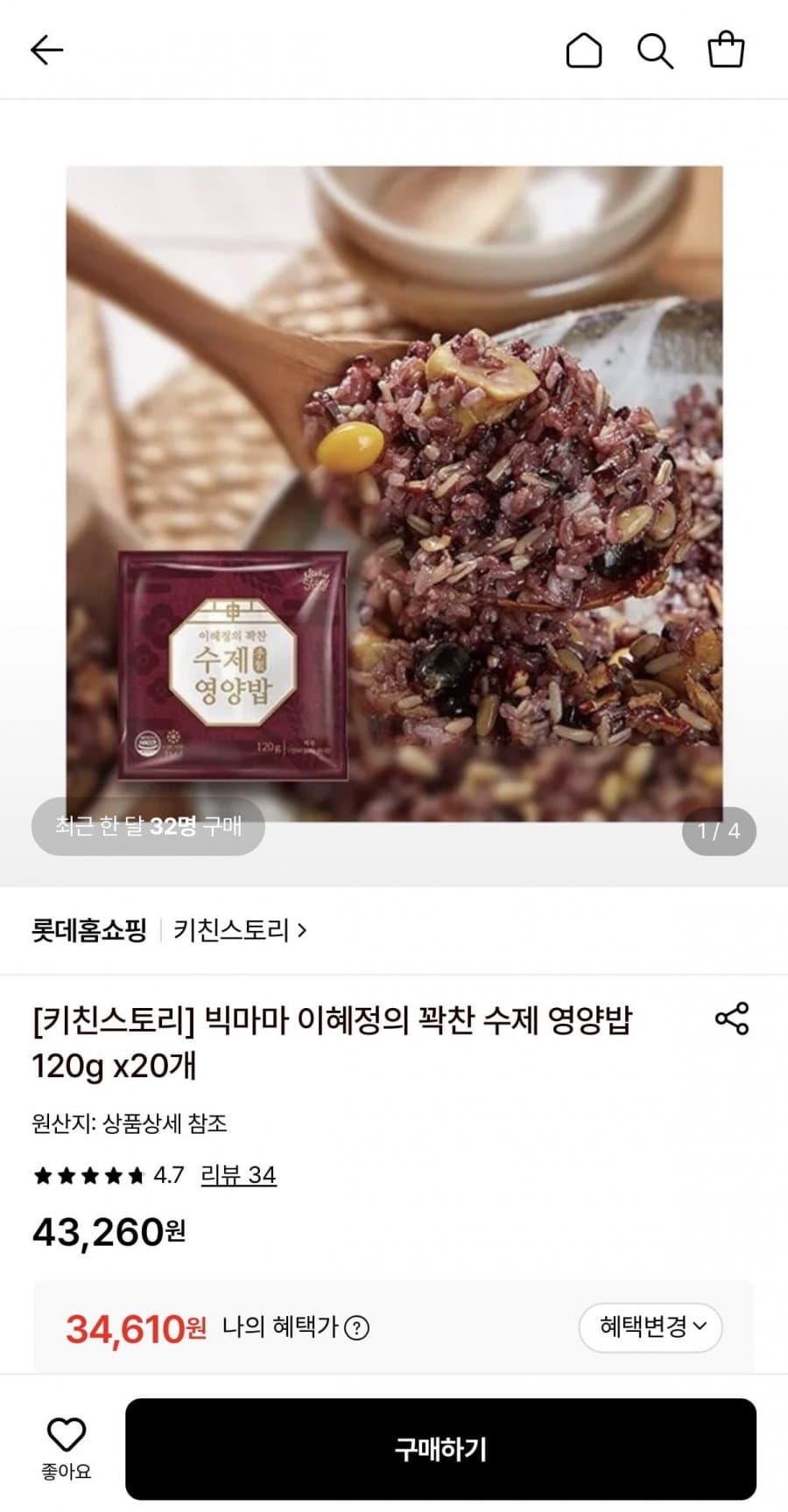 빅마마 수제 영양밥 120g 20개
