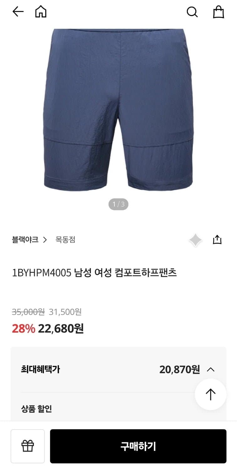 블랙야크 컴포트하프팬츠