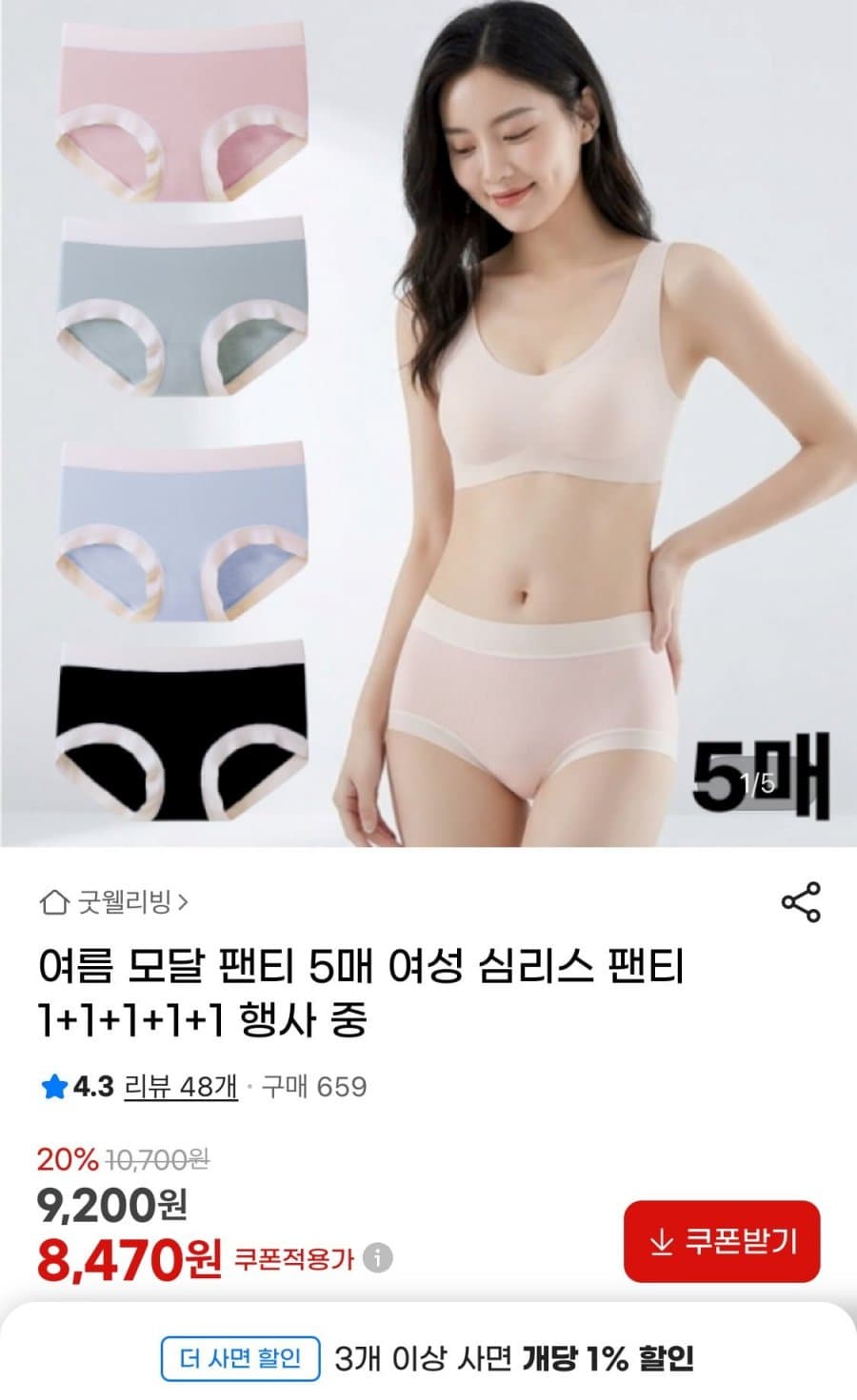 여자 모달 팬티 5장