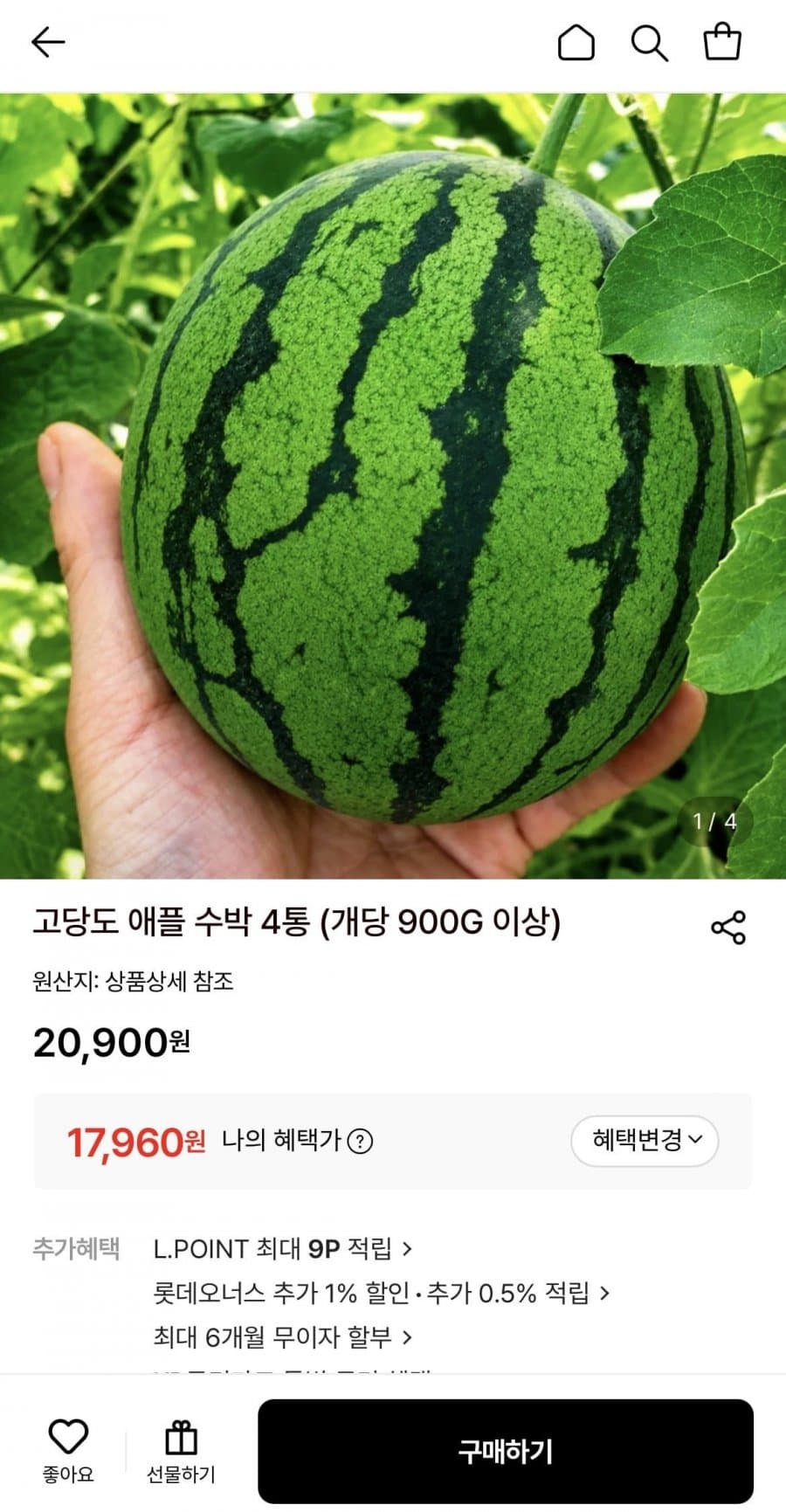 고당도 애플 수박 4통