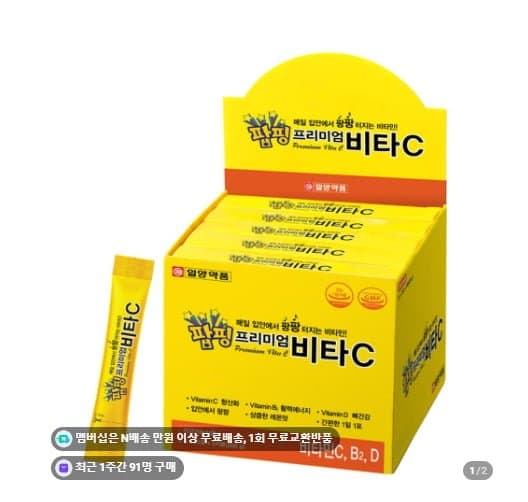 팝핑 비타민C 20포