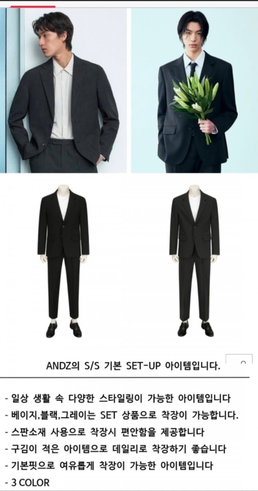 앤드지 투버튼 셋업