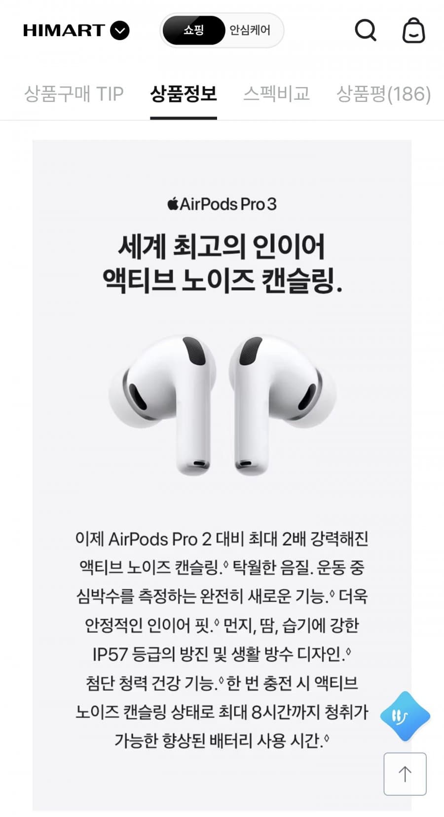 Apple AirPods Pro 3