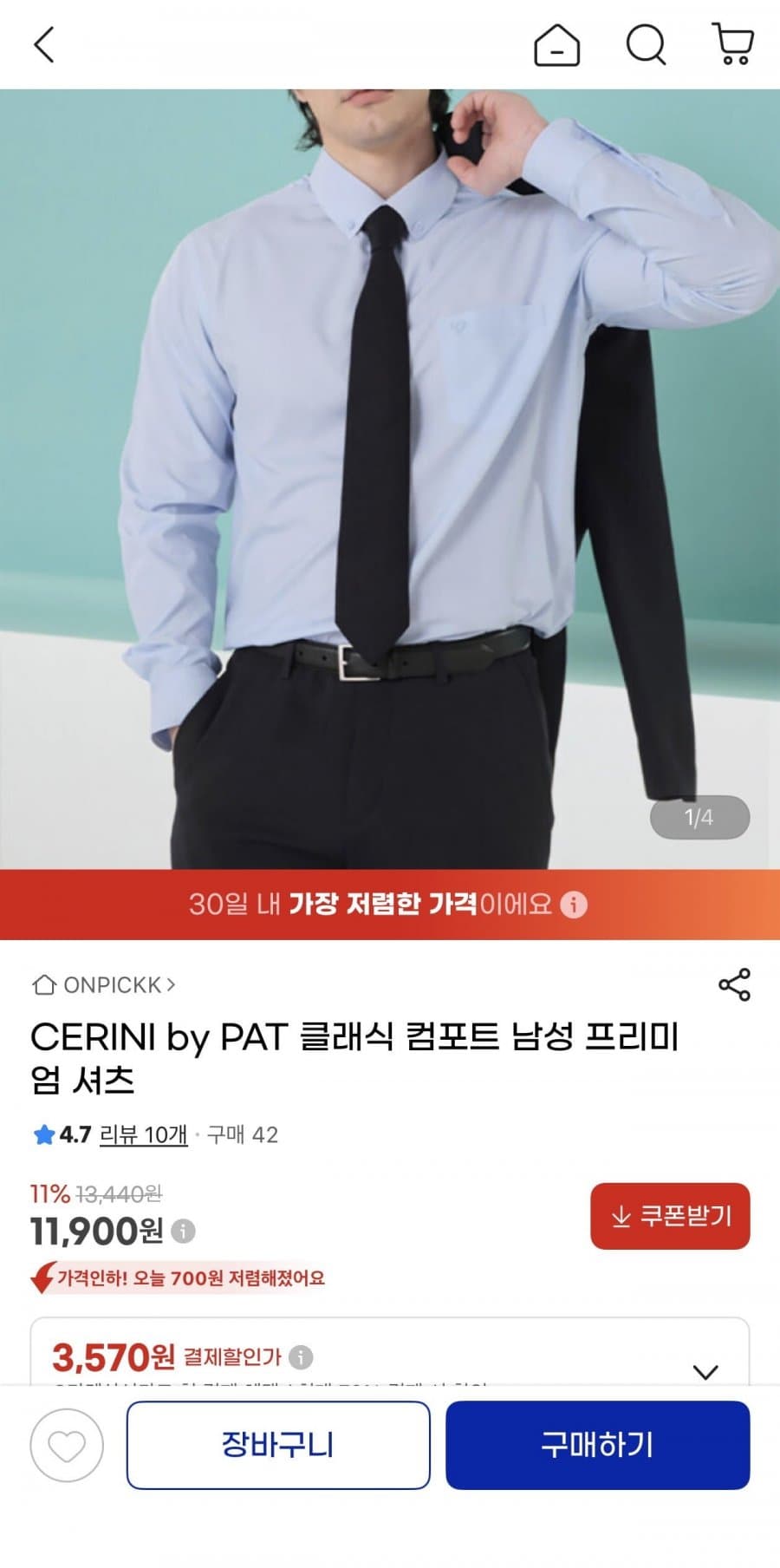 PAT 클래식 컴포트 셔츠