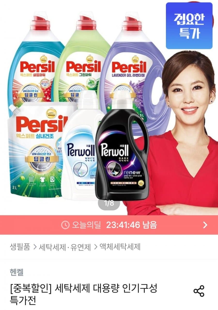 퍼실 2.0 라벤더 6개