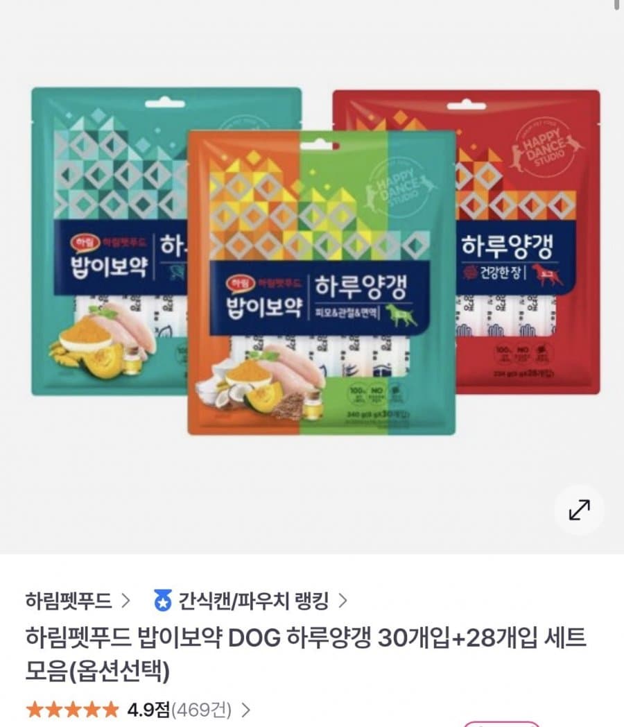하림 하루양갱 58개입