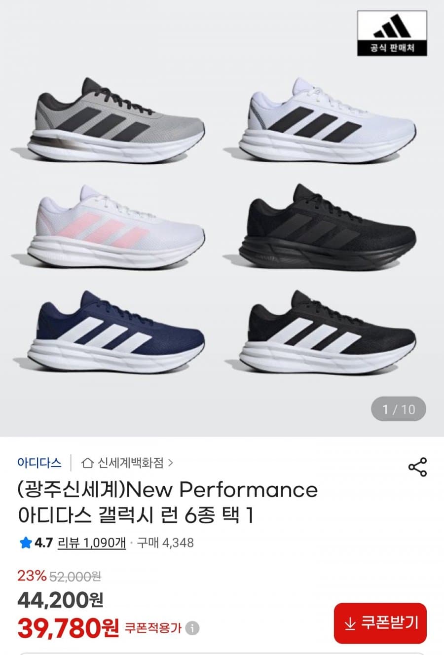 아디다스 갤럭시 런
