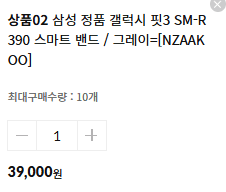 삼성전자 정품 갤럭시 핏3 스마트밴드 워치 스트랩+보호필름 4매 패키지