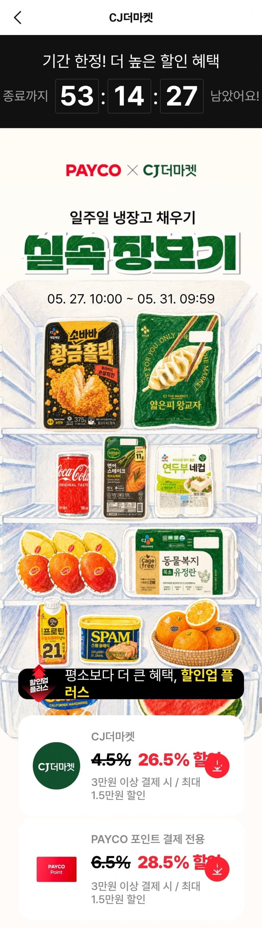 스팸 클래식 200g 20개 + 김치왕교자1.05kg 외 햇반