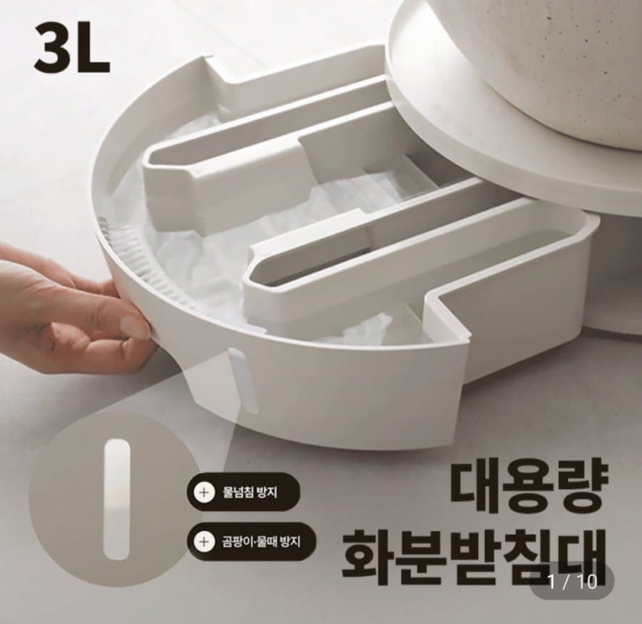 트리저브 대형 화분 받침대 3L