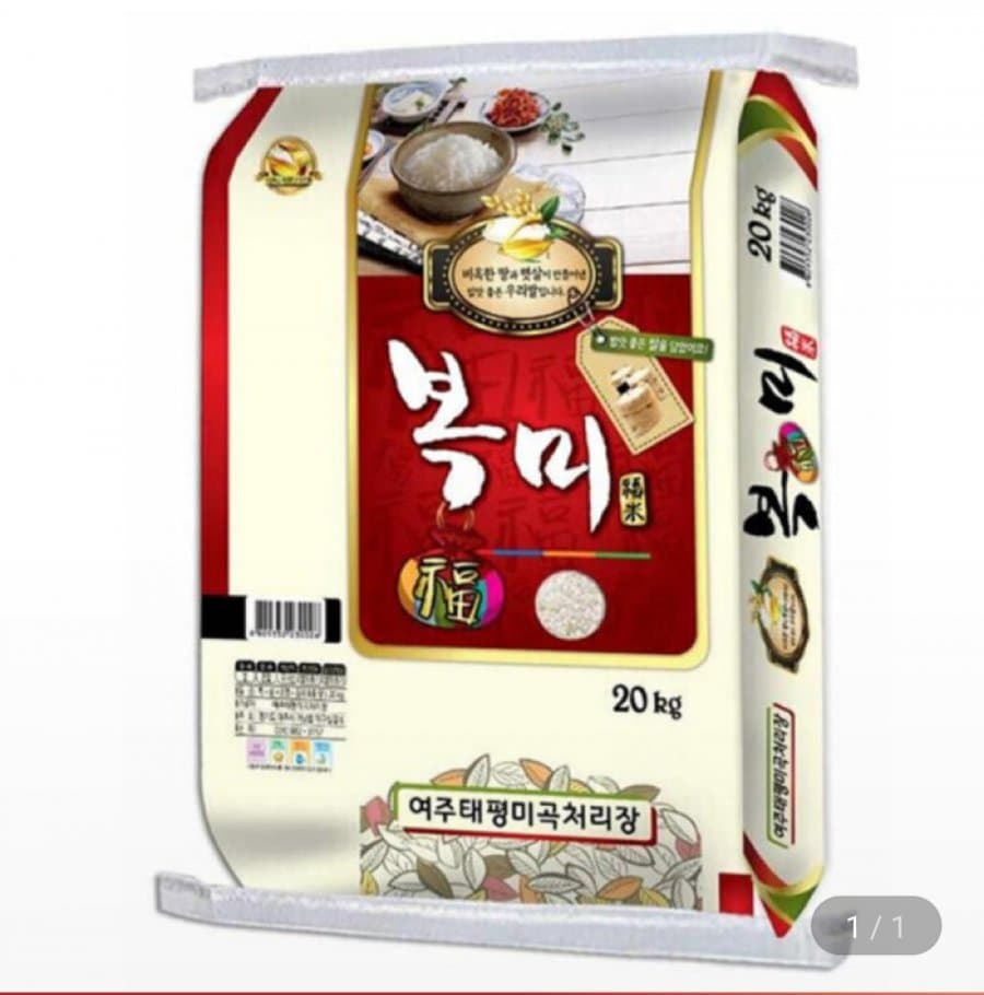25년 복미쌀 20kg