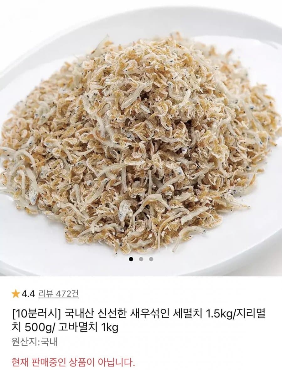 국내산 새우섞인 세멸치 1.5kg