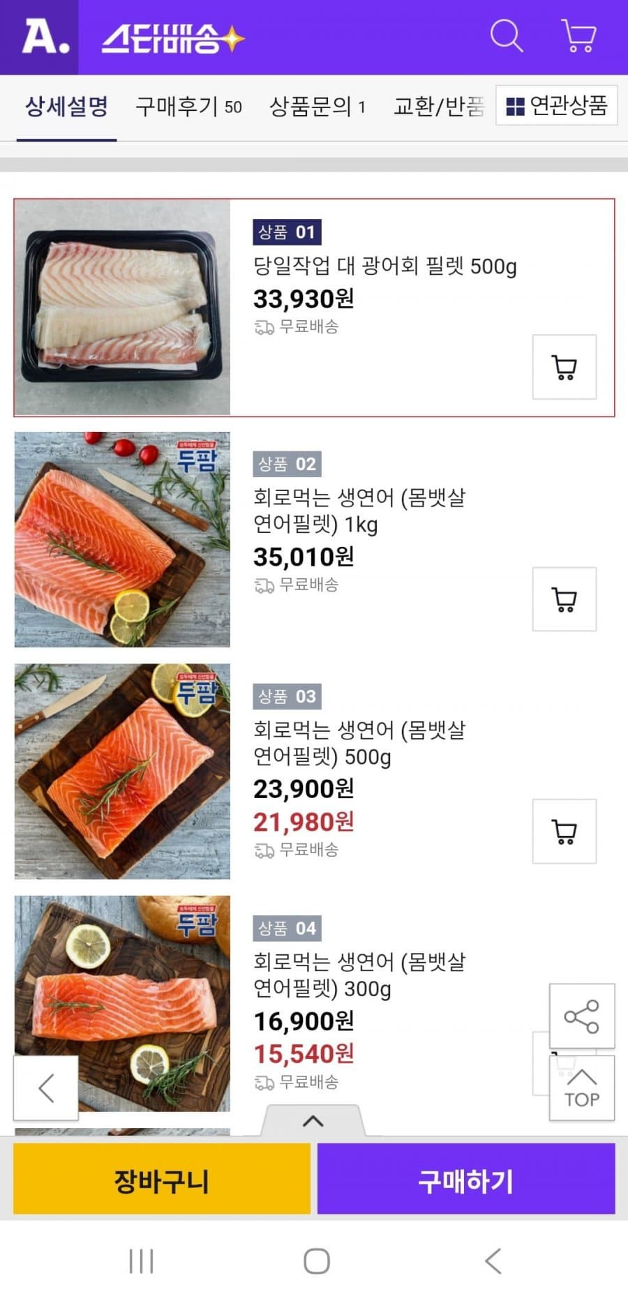 대 광어회 필렛 500g