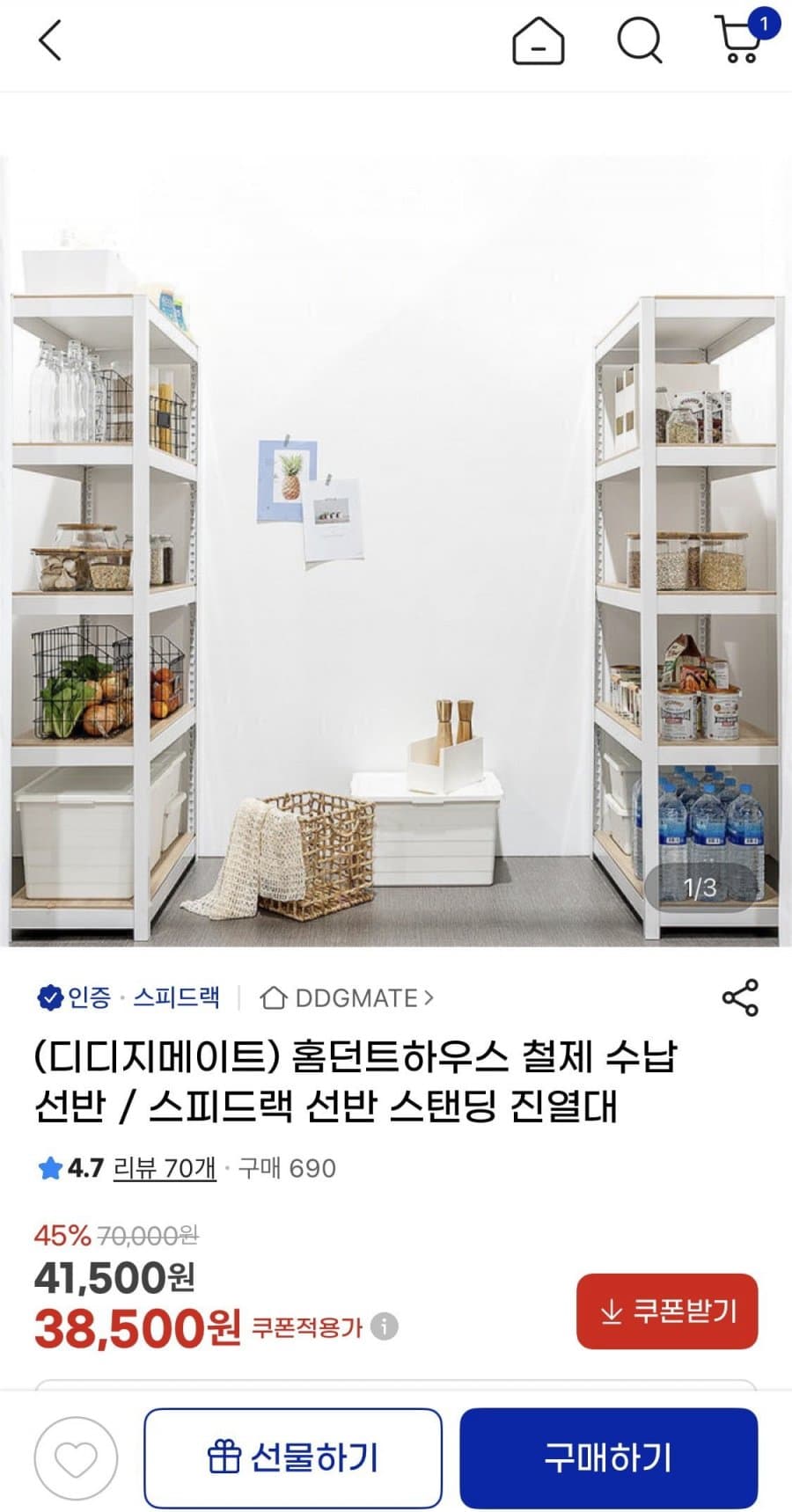 홈던트하우스 철제 수납선반 300x300x600 2단
