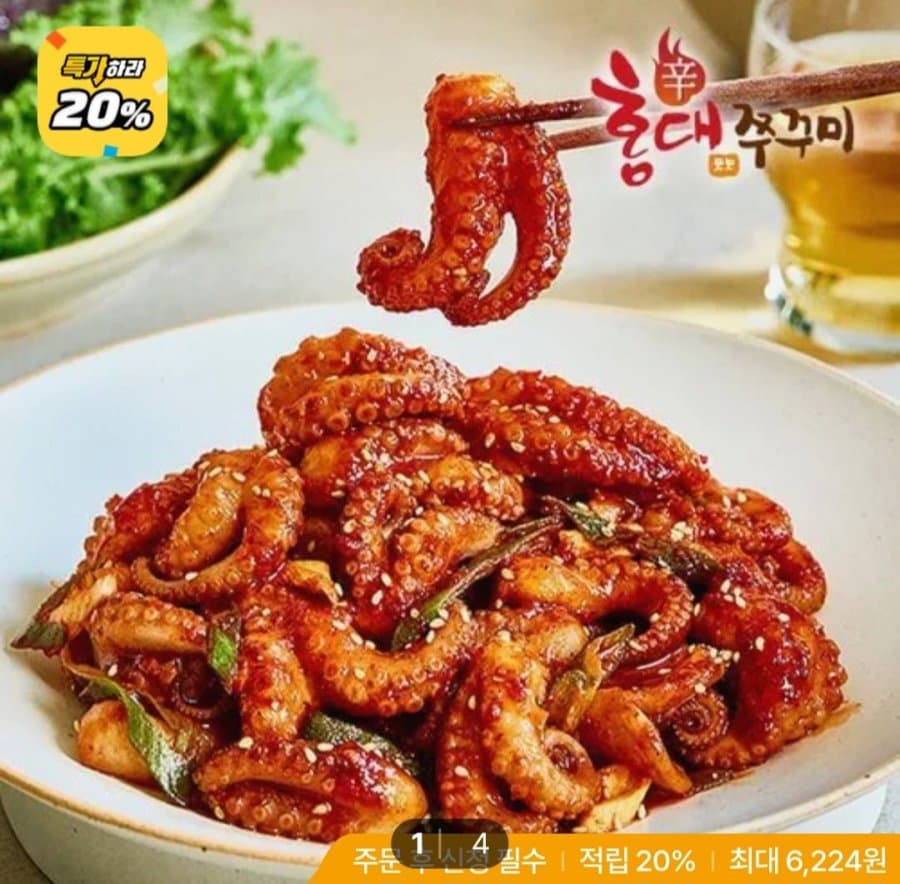 홍대쭈꾸미 300g 6팩