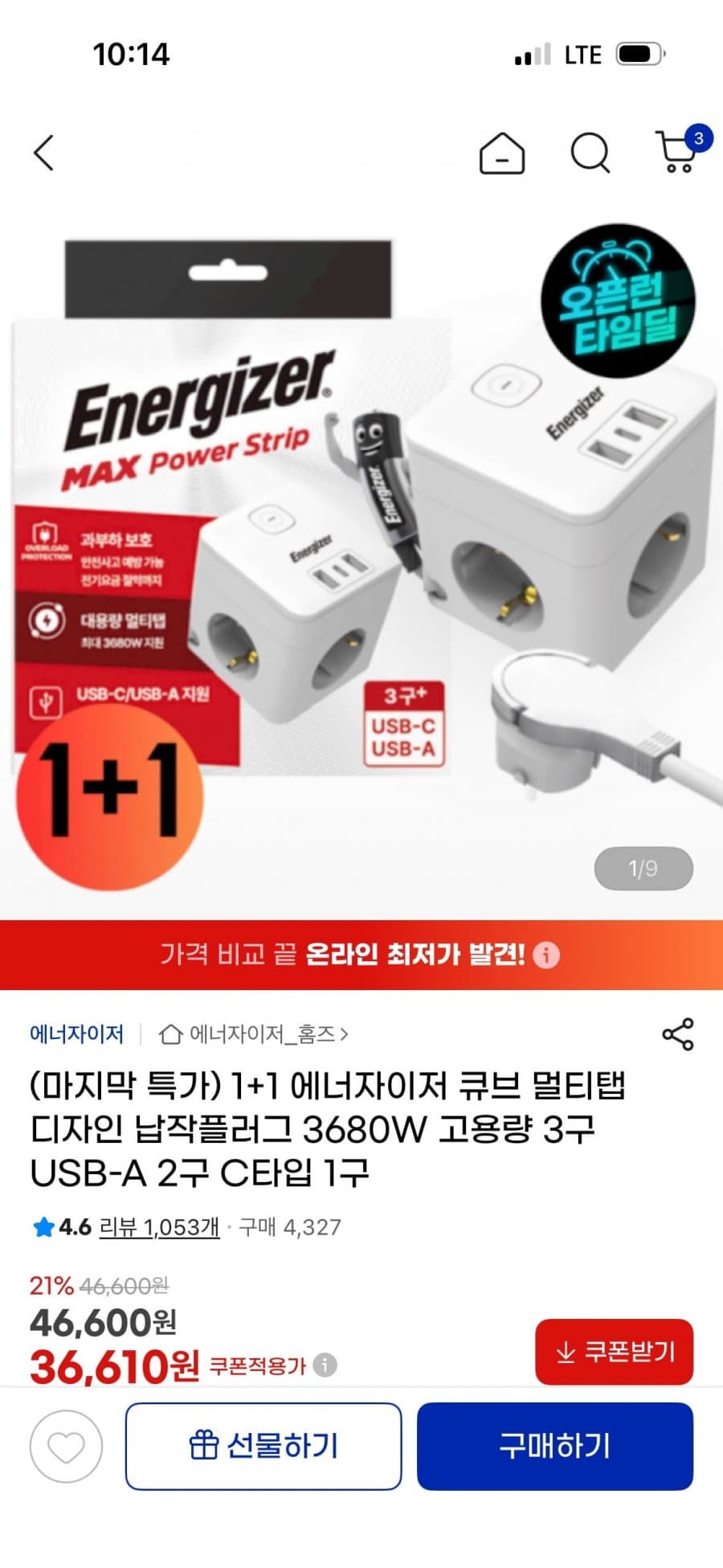 Energizer 큐브 멀티탭 1+1