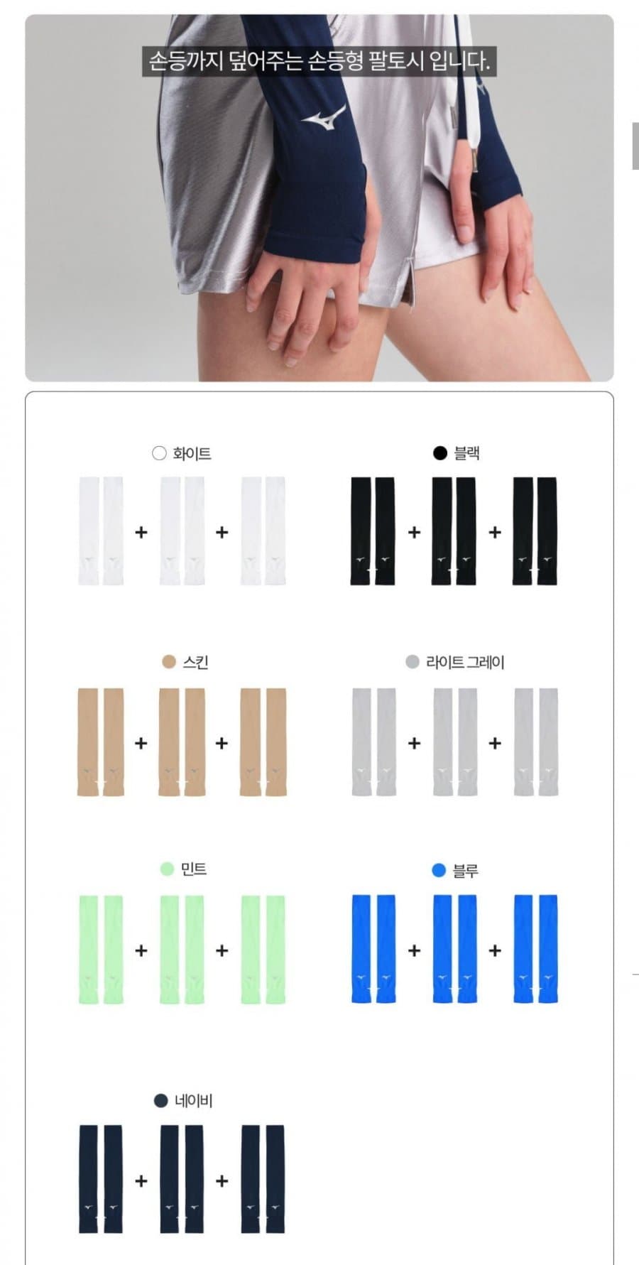 미즈노 쿨토시 3팩