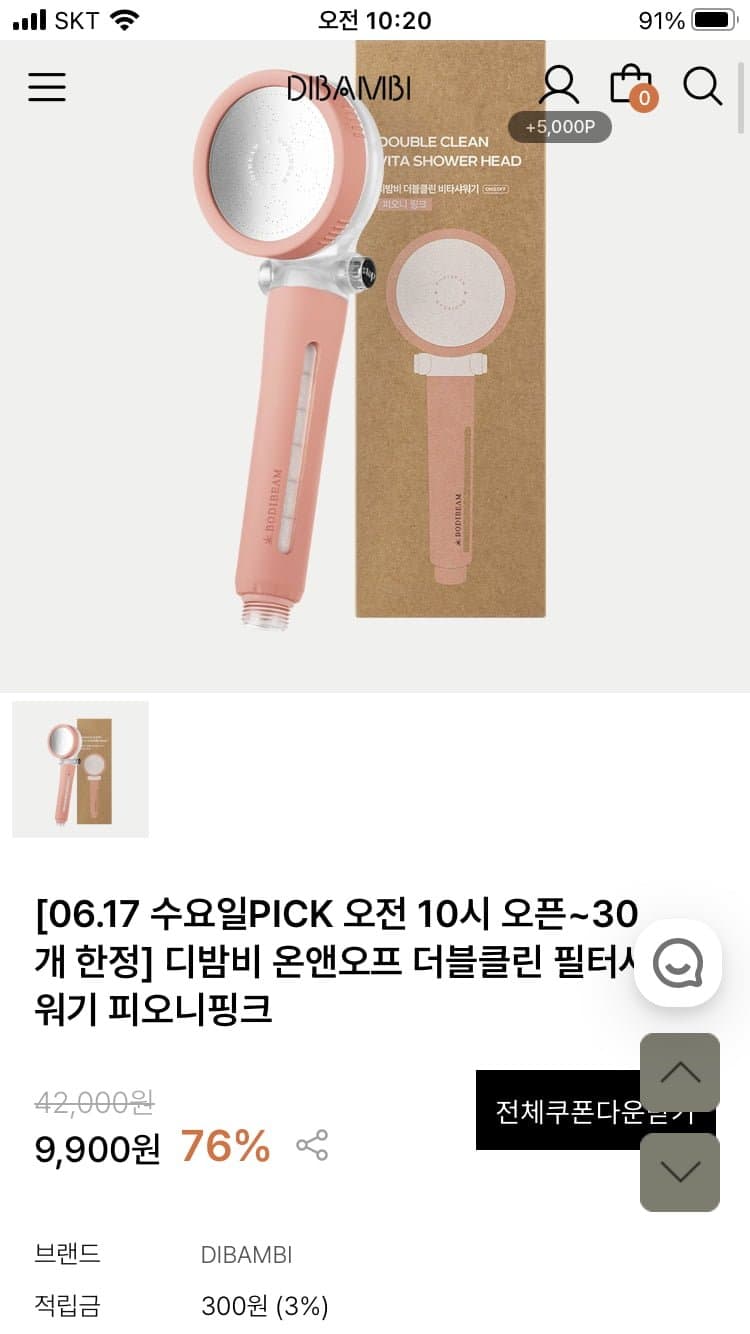 DIBAMBI 온앤오프 더블클린 비타플러스 필터