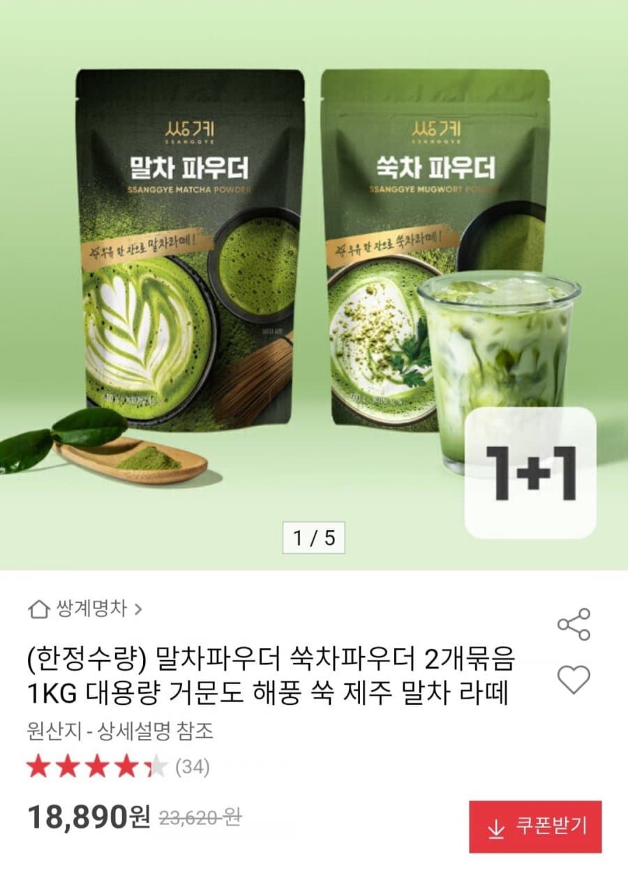 쌍계명차 말차&쑥차 500g