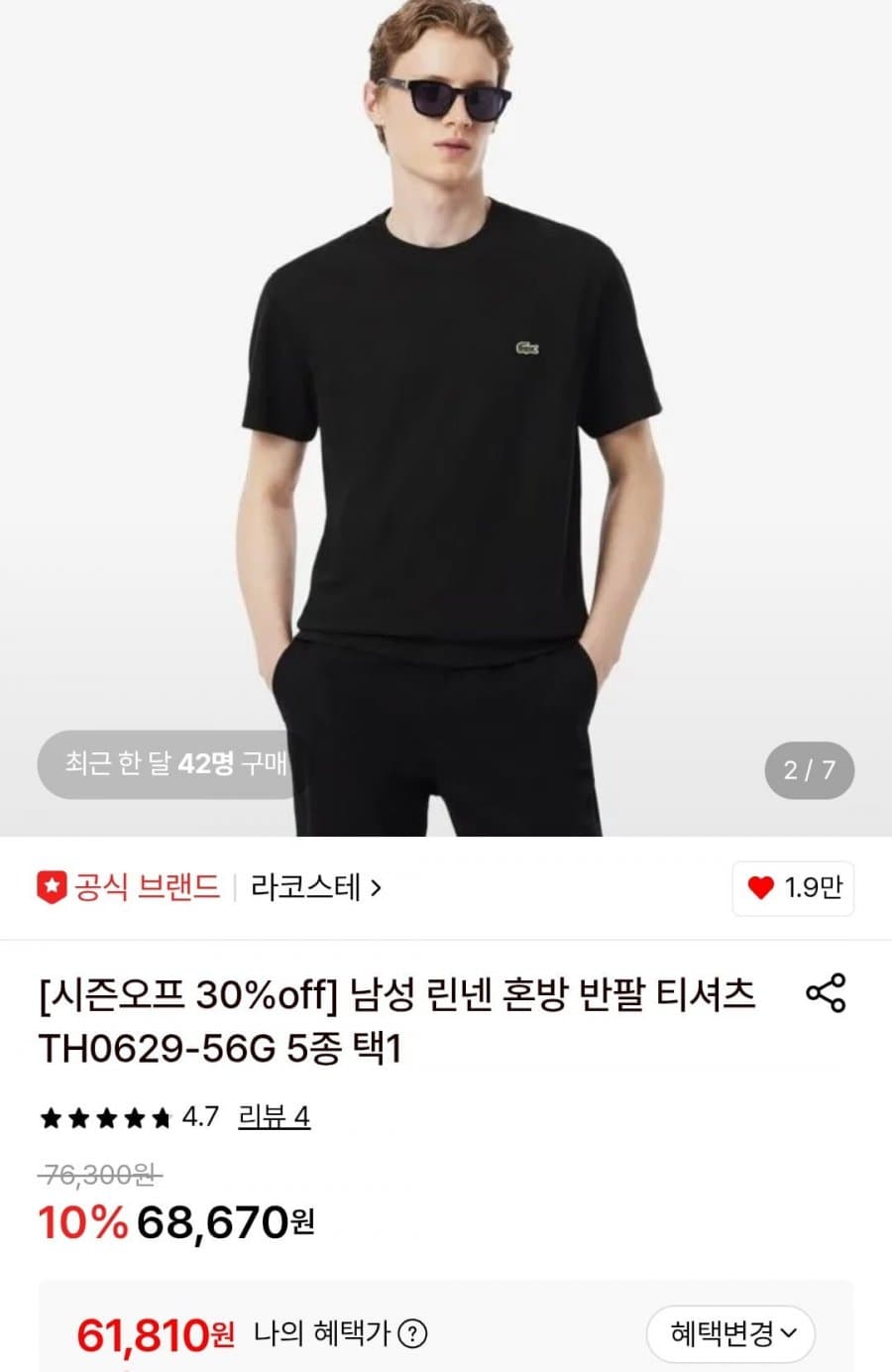 라코스테 린넨 반팔