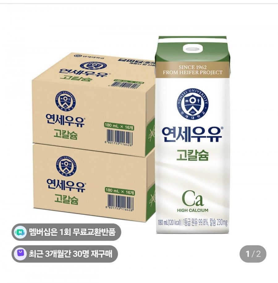 연세우유 고칼슘 180ml 32개