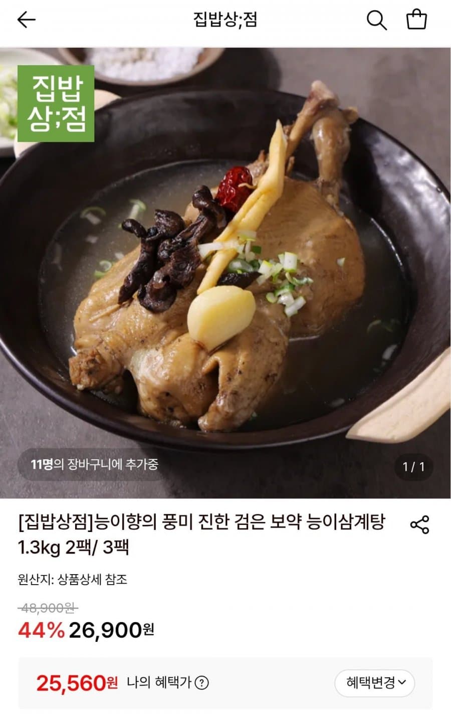 능이향의 능이삼계탕 2팩