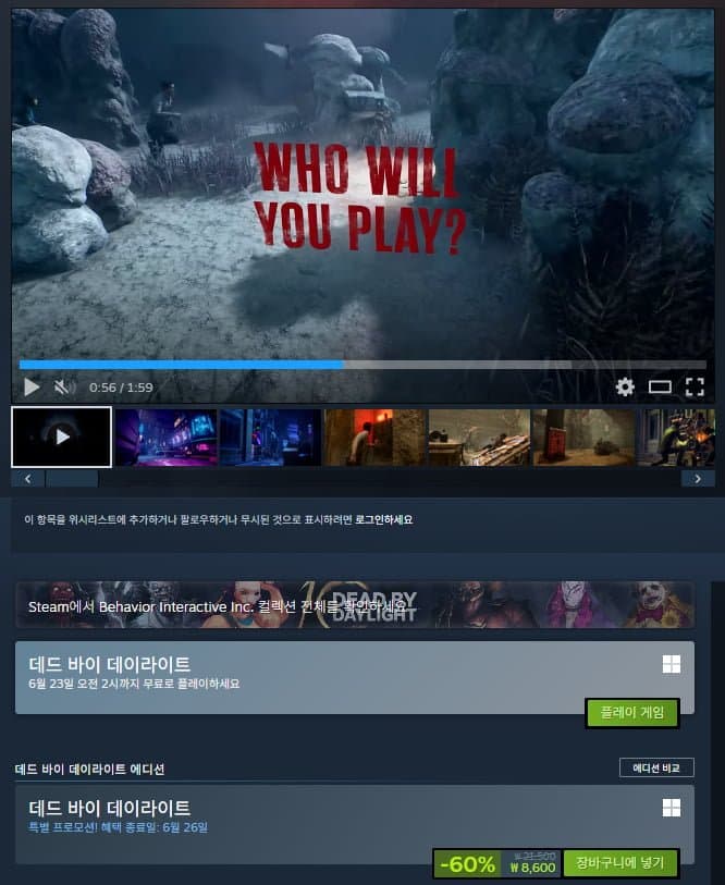 Dead by Daylight