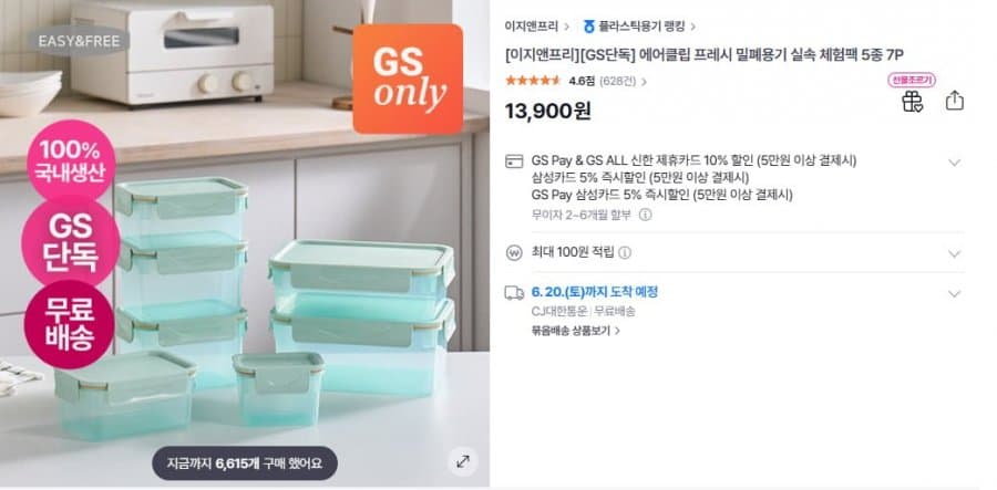 에어클립 프레시 밀폐용기 7P