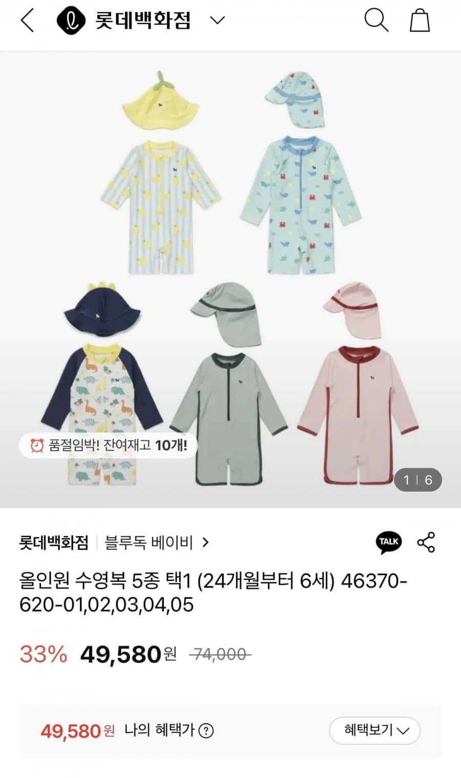 블루독베이비 올인원 수영복