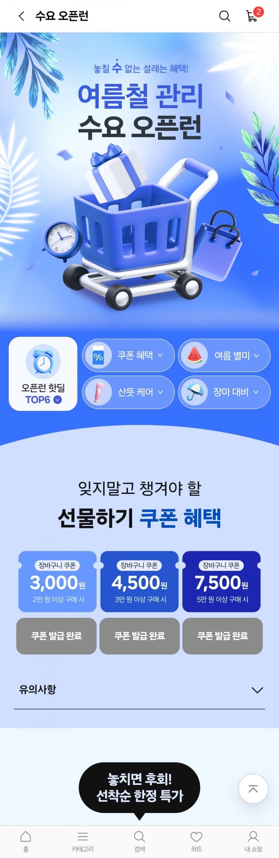 아스토니쉬 곰팡이 제거제 3p