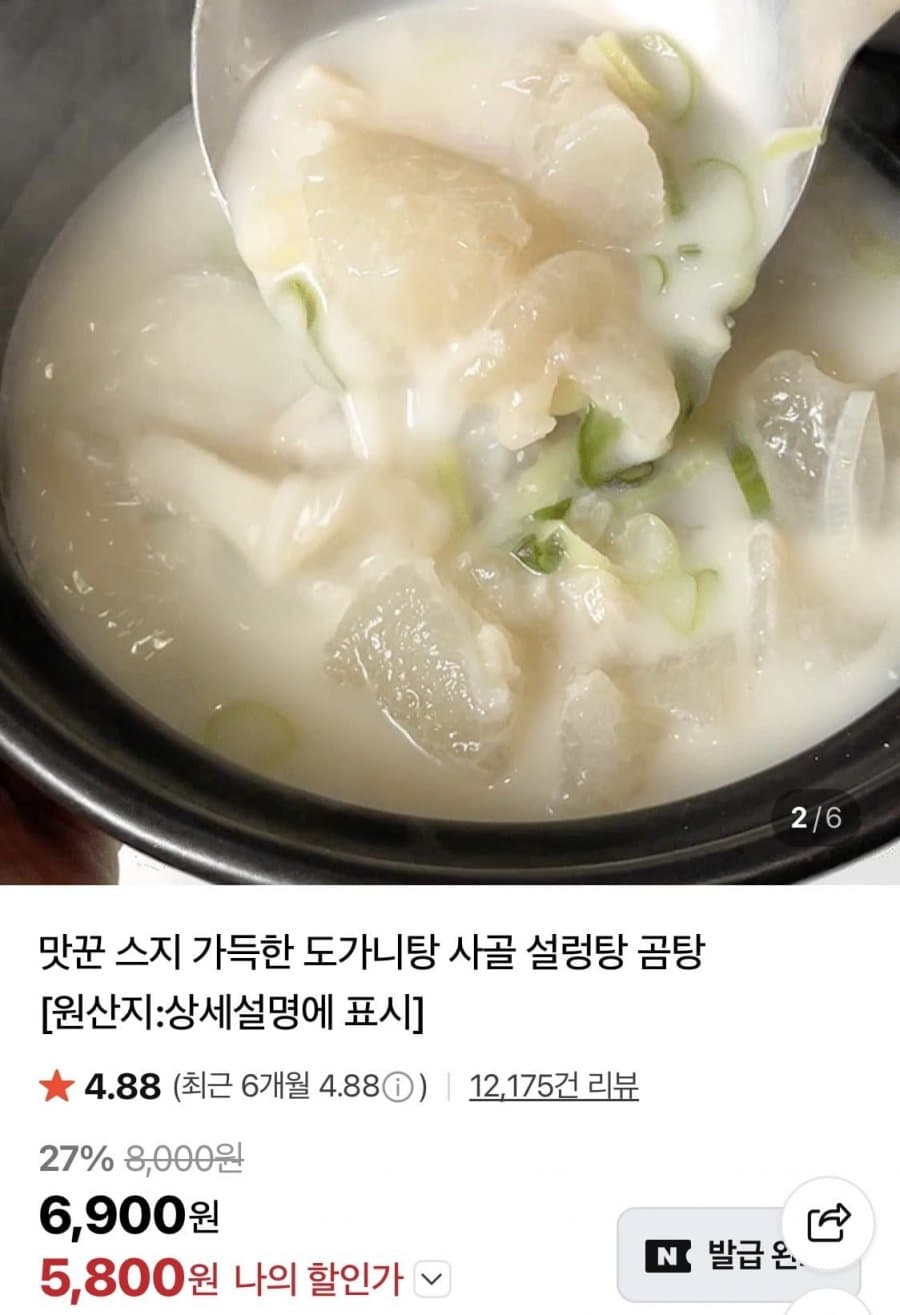 스지 도가니탕 5팩