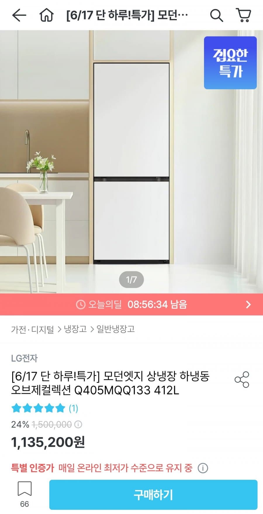 LG 모던엣지 412L