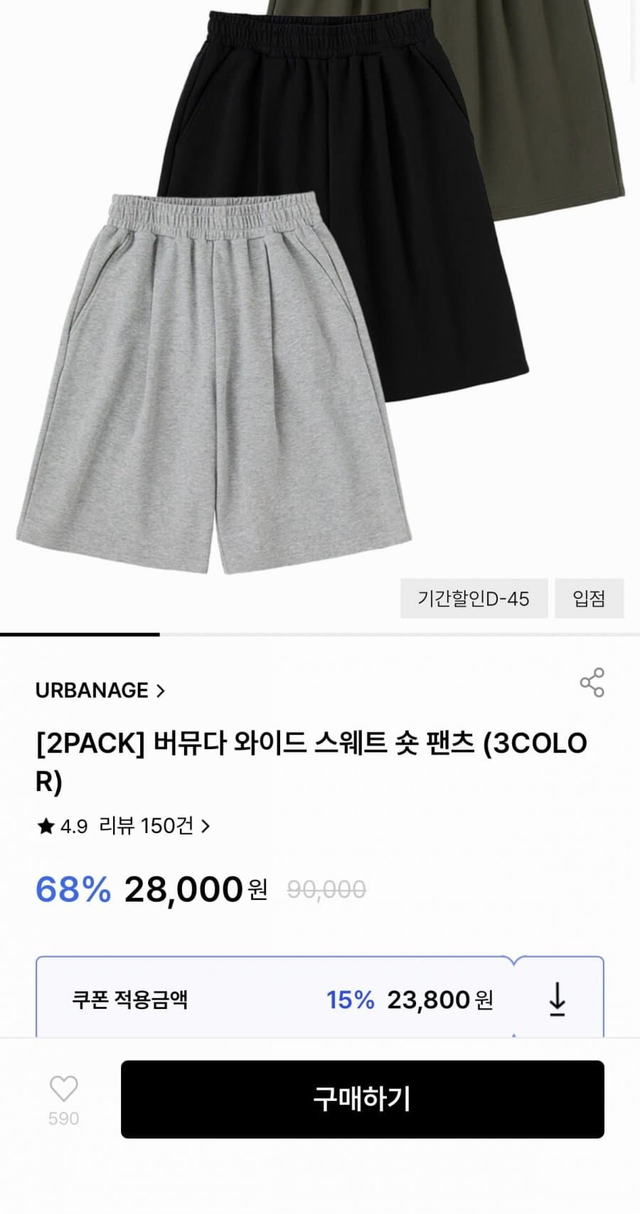어반에이지 버뮤다 팬츠 2팩