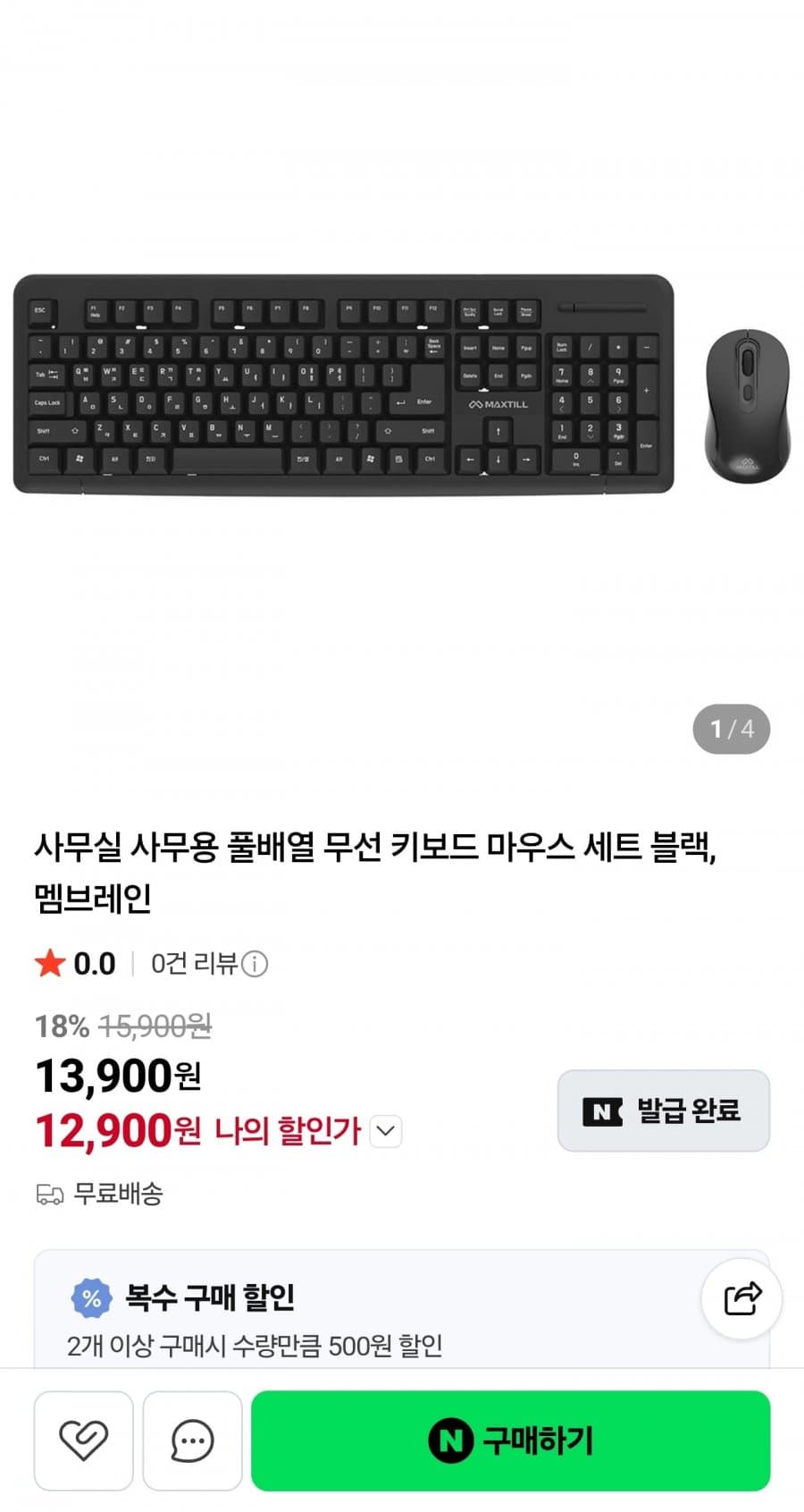 무선 키보드 마우스 세트