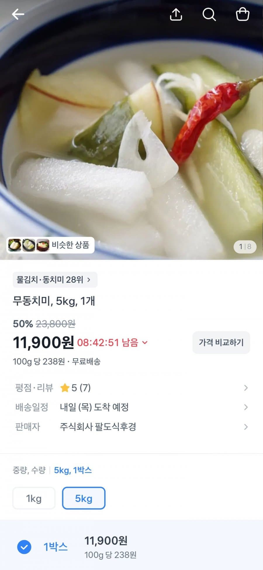 무동치미 5kg